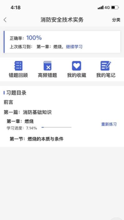 雒城学堂消防工程师题库