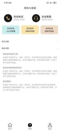 高佣捕手
