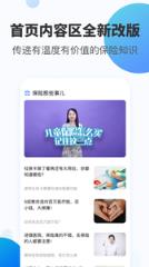 水滴保险商城app