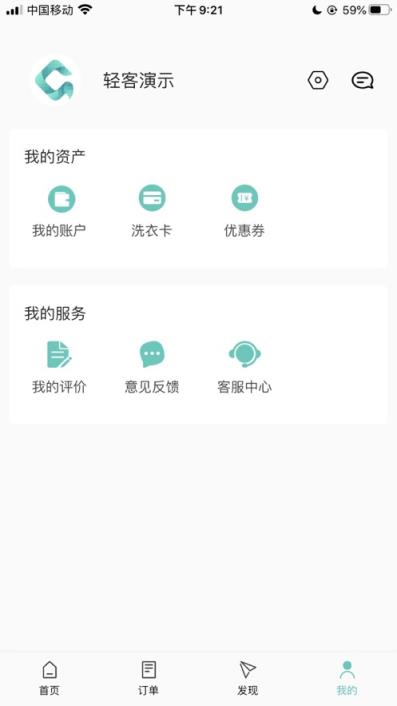 创维轻客洗衣app
