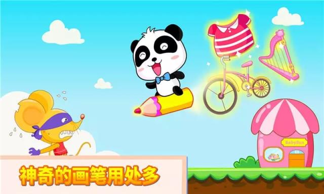 宝宝巴士神奇的画笔下载