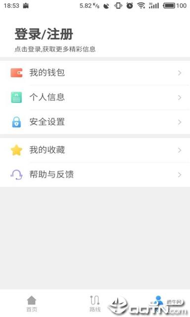 东莞通app官方下载