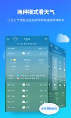 彩虹天气预报app
