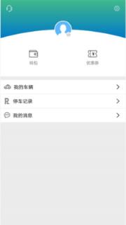 相城停车app