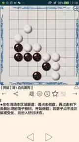 围棋宝典手机版