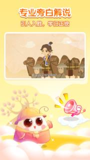 宝宝学中华历史