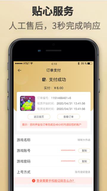 租一个租号平台