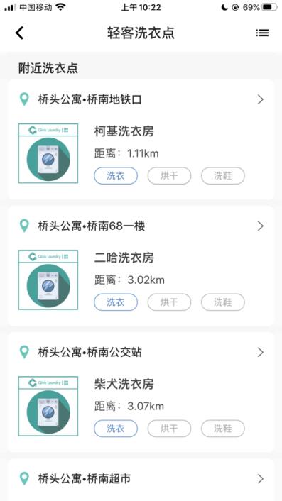 创维轻客洗衣app
