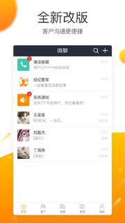 移动经纪人app