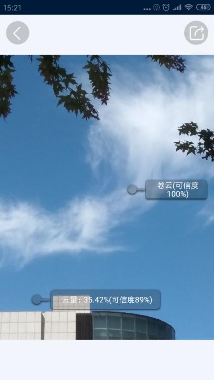 观测通app