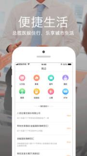 爱城市网app官方下载