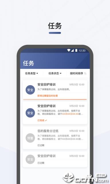 滴滴司机部落app
