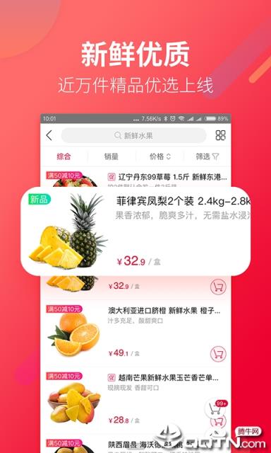 大润发优鲜app