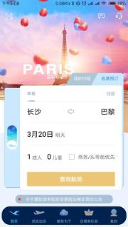 厦门航空app