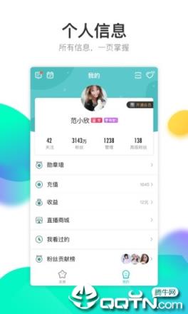 酷狗直播极速版app

