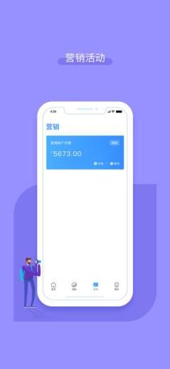 嘉联合伙人app