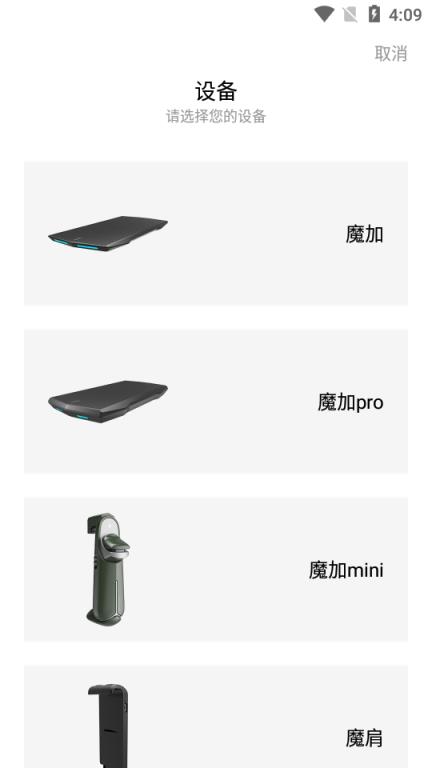 魔加助手(智能游戏触控板)