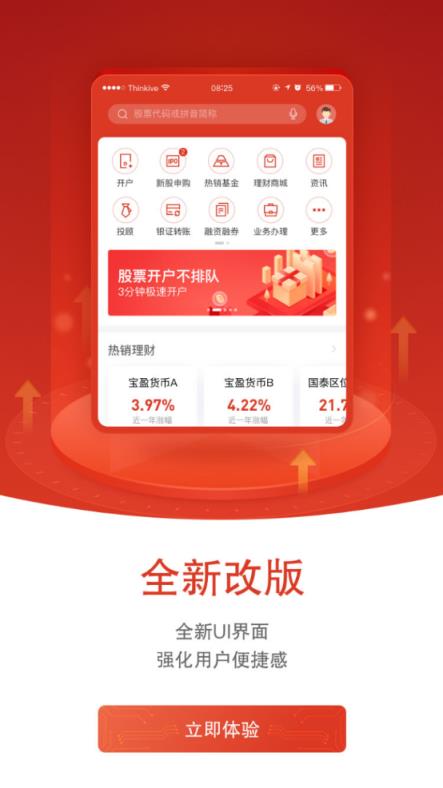 英大金点手机app