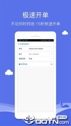 智慧商贸进销存专业版