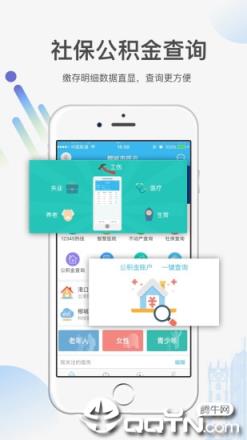 椰城市民云app官方