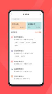 红旗e岗通app