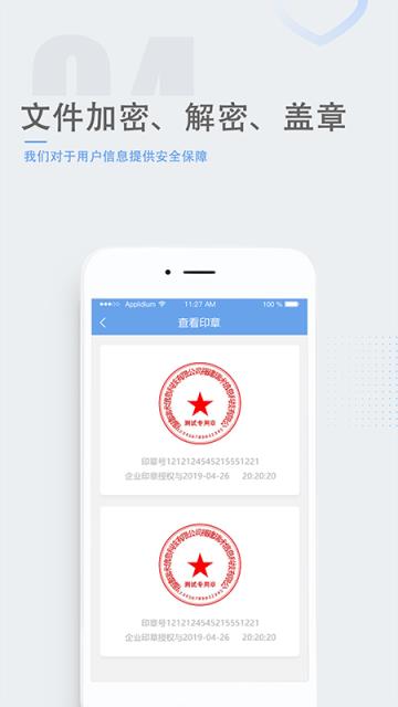瑞签云(电子签名)