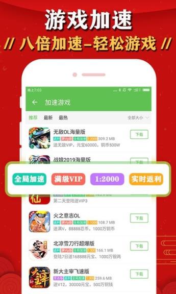 火火游戏盒app
