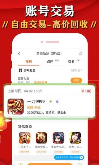 火火游戏盒app
