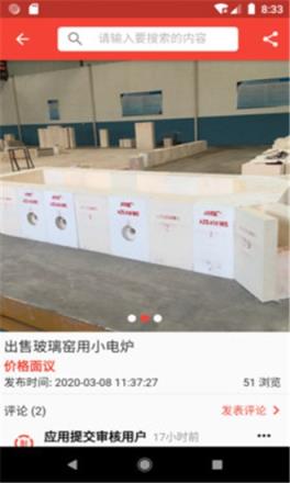 耐材通二手耐火材料交易平台