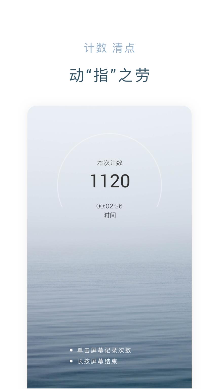 憨憨时间管理app