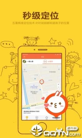 米兔儿童电话手表