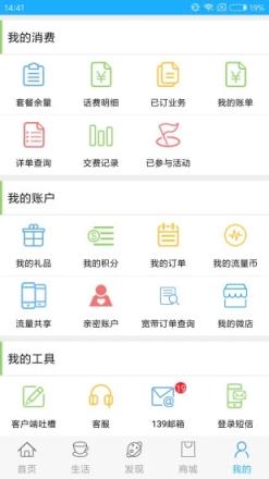 广西移动和掌桂app