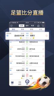 即嗨比分抢先版app