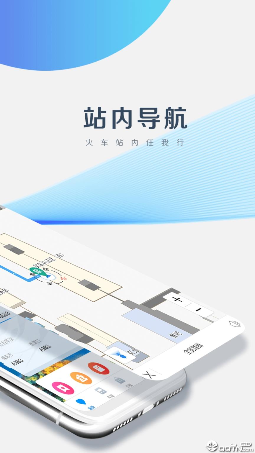 畅行九州客户端