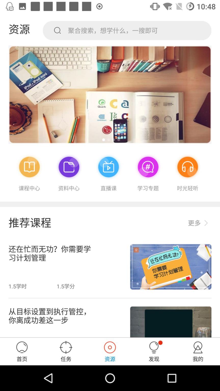 两岸商学院app
