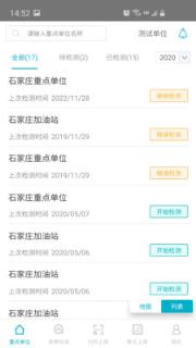 气象行政服务平台