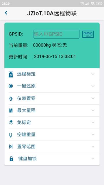 金凿云砂浆移动端App