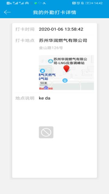 科达移动办公平台app