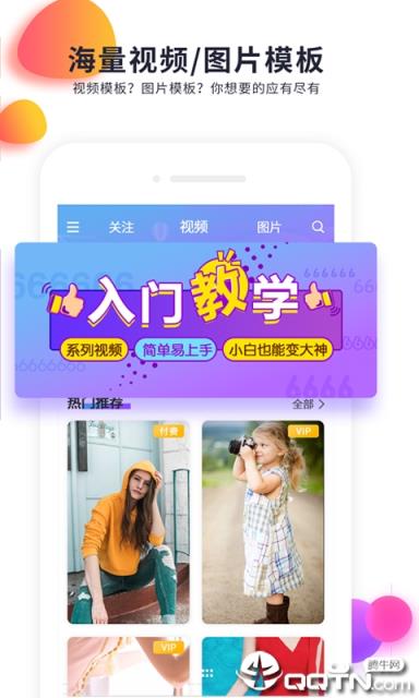 快制作视频编辑