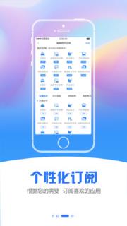 江苏政务服务APP下载