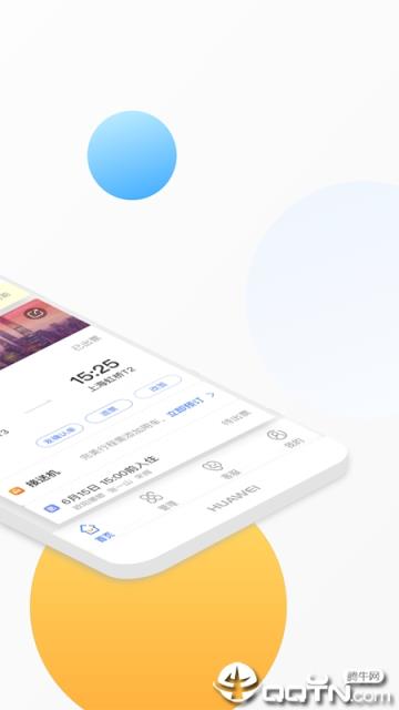 携程企业商旅APP下载