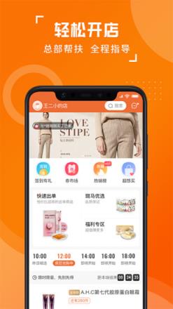 斑马易团app
