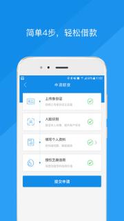 万达普惠app下载