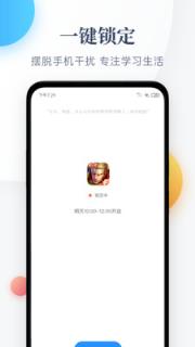 番茄守护手机防沉迷软件