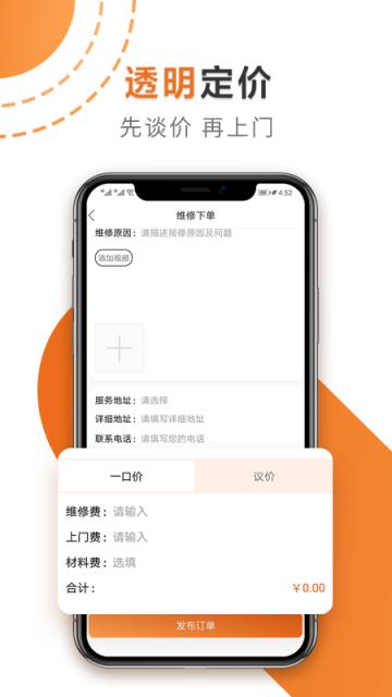 巴巴爱家app
