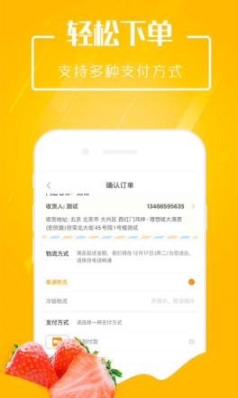 翠鲜缘app
