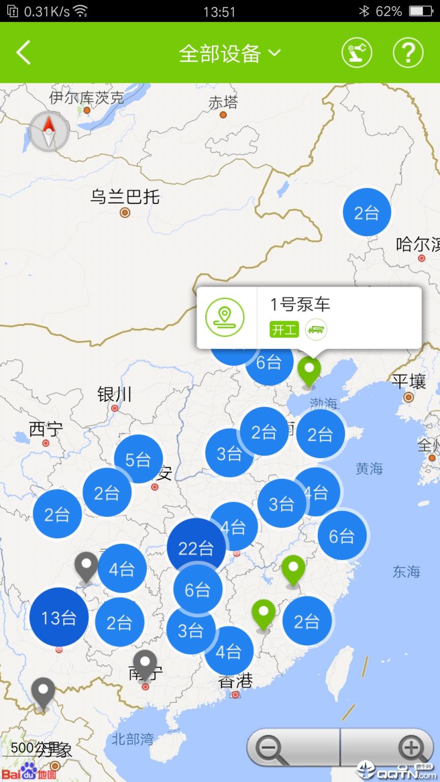 中联e管家app