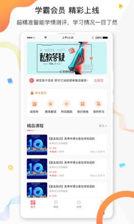 七天学堂app