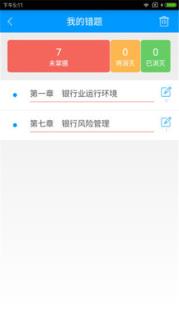 初级经济师备考宝典