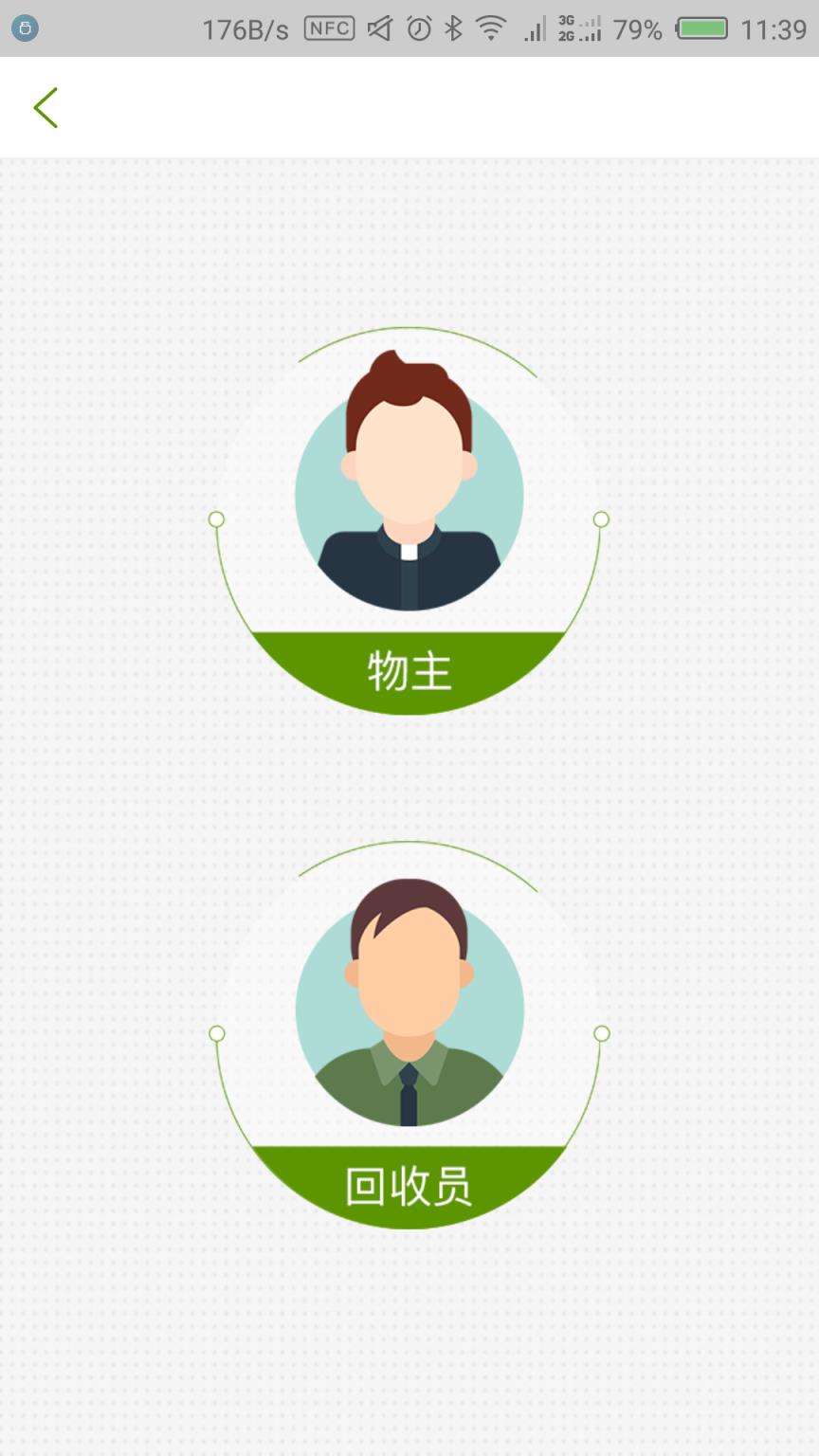 青蛙回收

